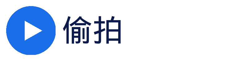 偷拍官方Logo